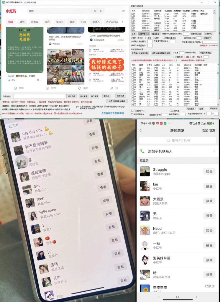 加强版红薯一键留痕无限曝光引流协议-艾云网创