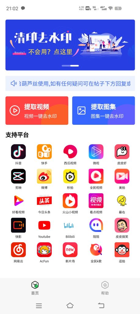 清印1.0 一款非常强大的免费去水印软件-艾云网创