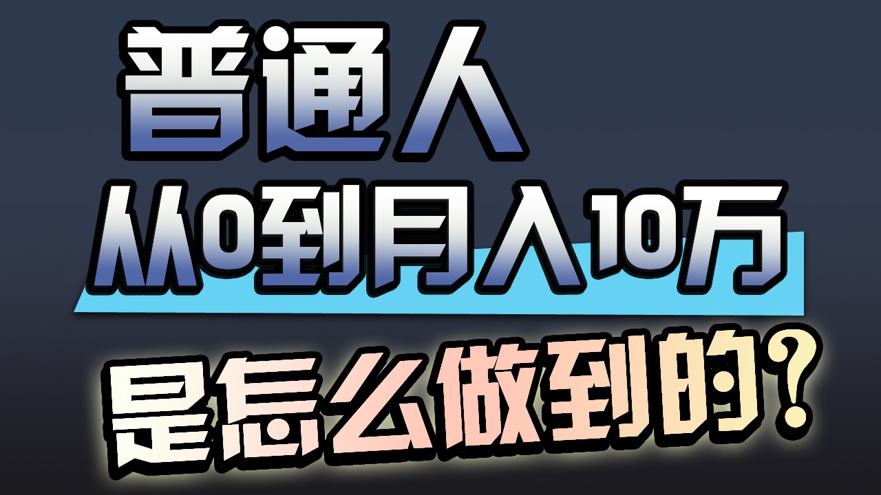 一年赚200万，闷声发财的小生意！-艾云网创