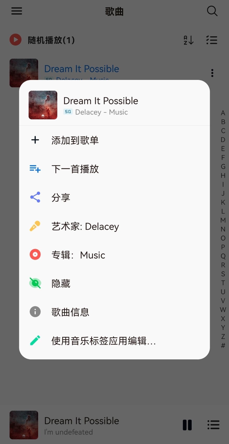 椒盐音乐 v8.16.1无广告纯净版-艾云网创