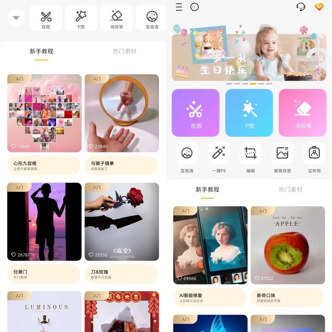 大神P图v6.5.8.0解锁VIP版-艾云网创