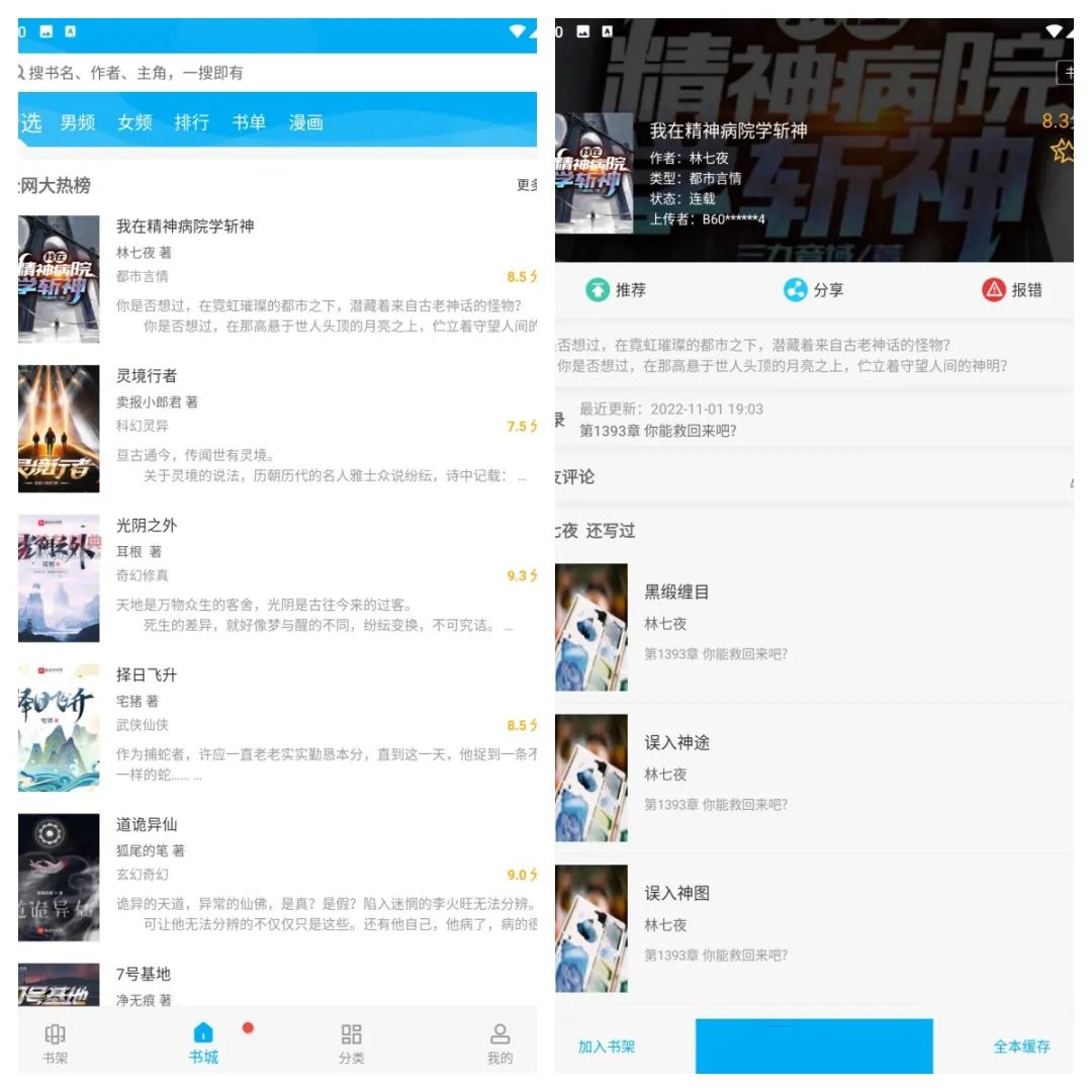 橙色笔趣阁v1.0.2去广告版-艾云网创