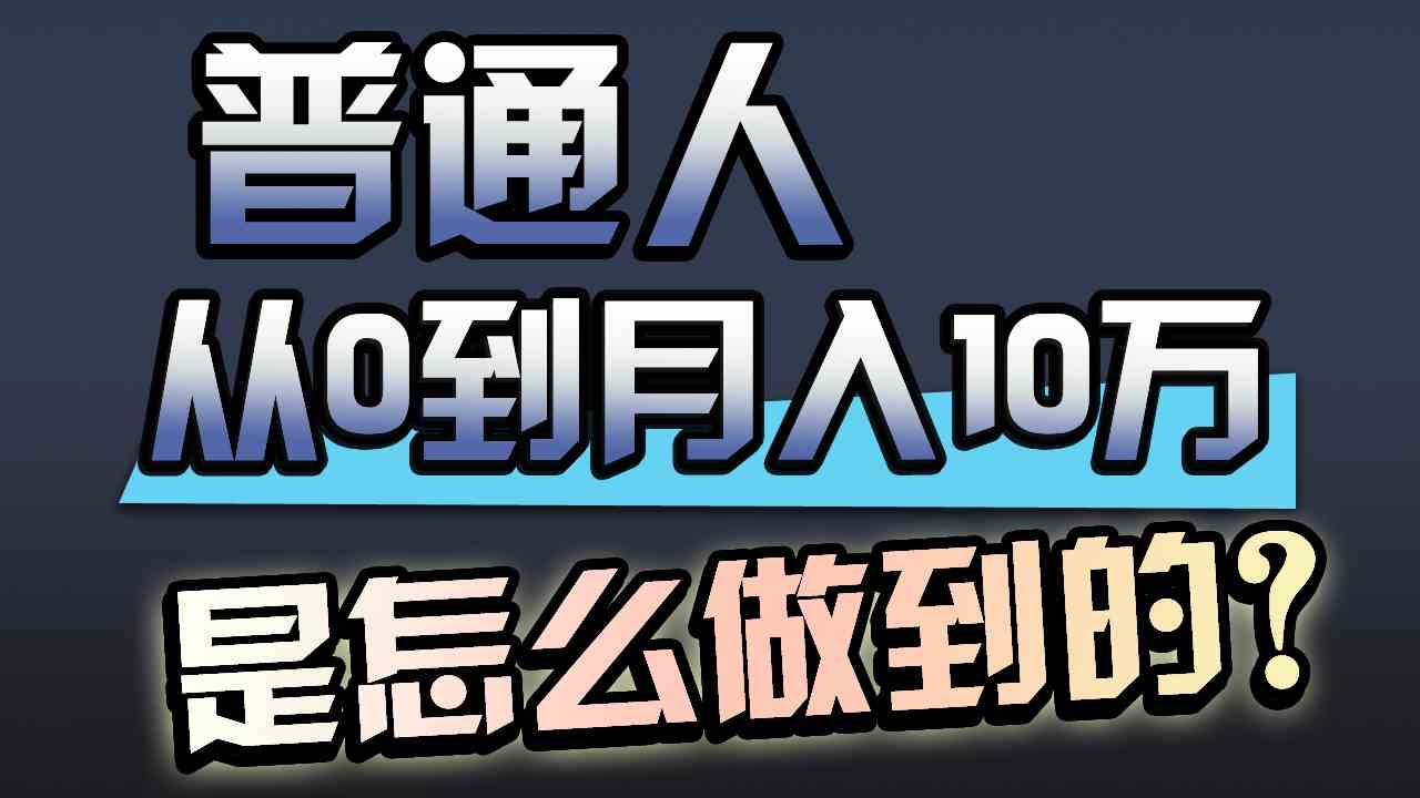 （9717期）一年赚200万，闷声发财的小生意！-艾云网创