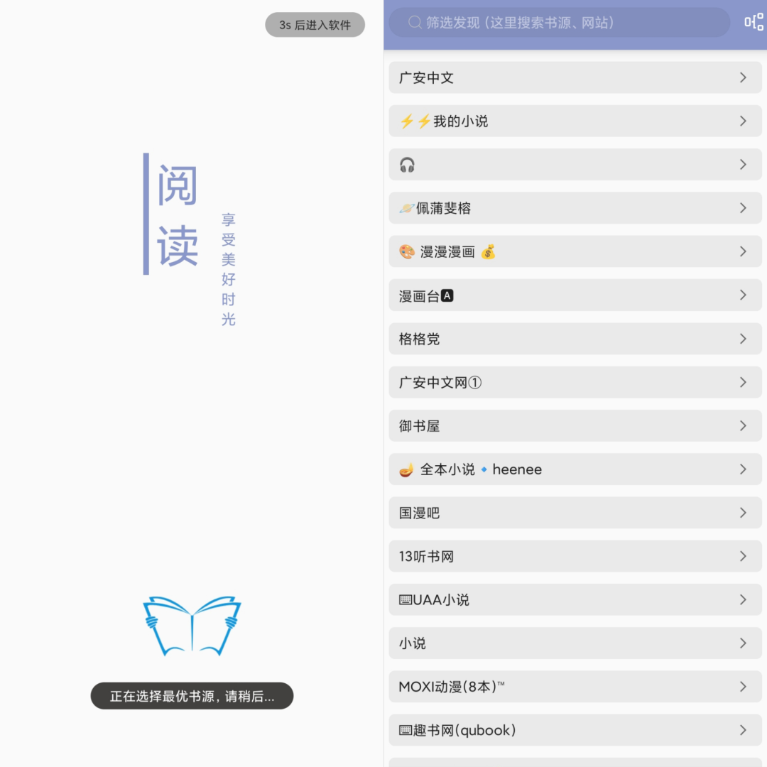 墨书阁v3.2.1纯净版_自带书源-艾云网创