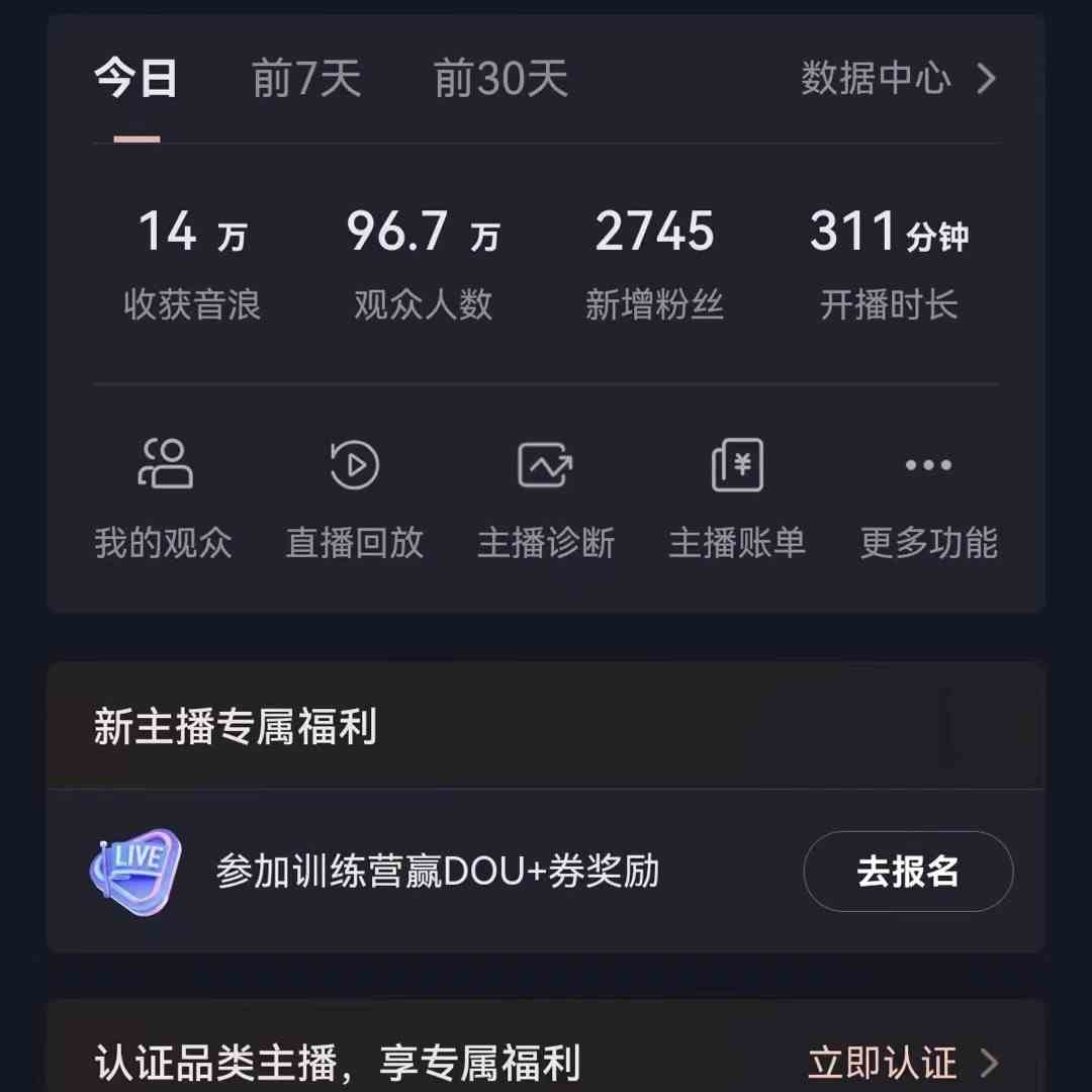 无人直播助眠项目，无脑挂机，操作简单，解放双手，礼物刷不停-艾云网创