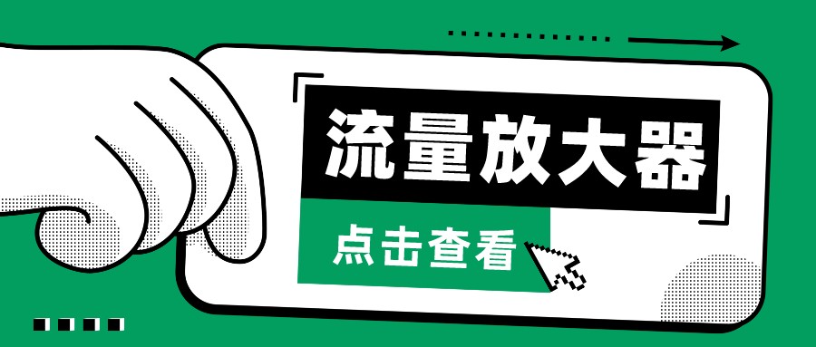 抖音公私域变现、soul私域轰炸器-流量放大器-艾云网创
