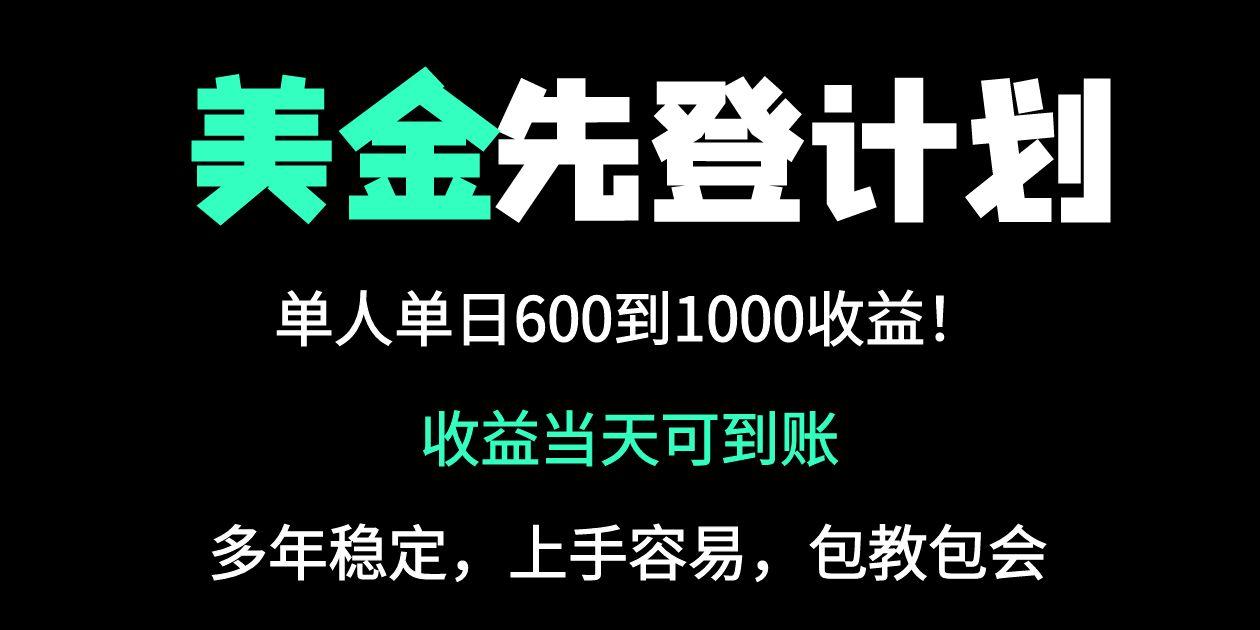 （14496期）25年全网最高单日收益冠军项目，单日收益600-1000美金-艾云网创