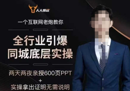 2025全行业引爆同城底层实操，2025年搞流量就找船长，6年实体经验，引爆同城!-艾云网创